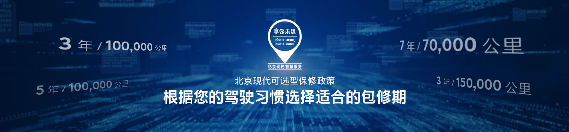 各车型质量包管限期